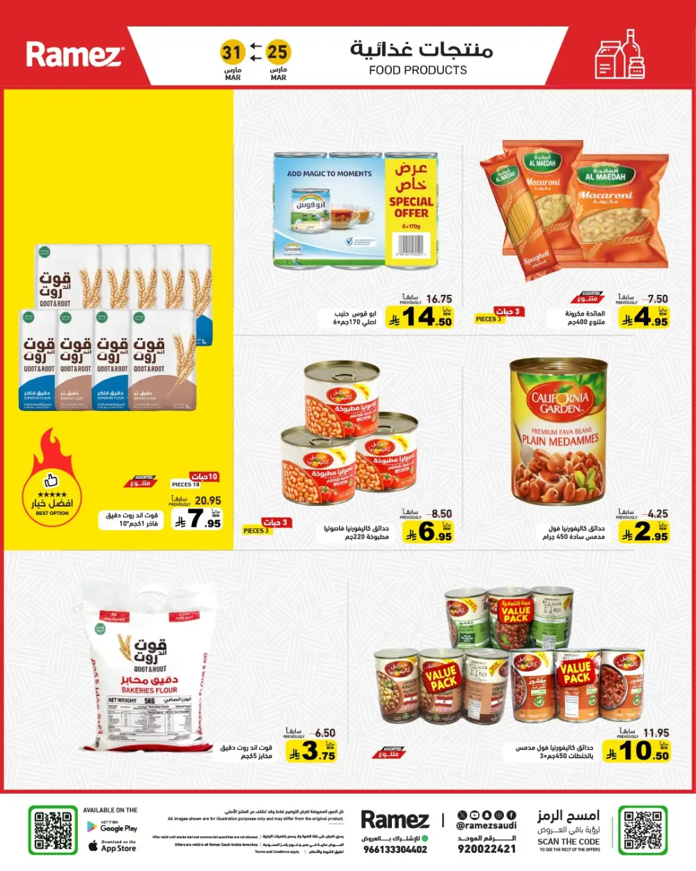 Ramez Saudi Arabia Eid Joy Offer | Ends Tuesday page 17