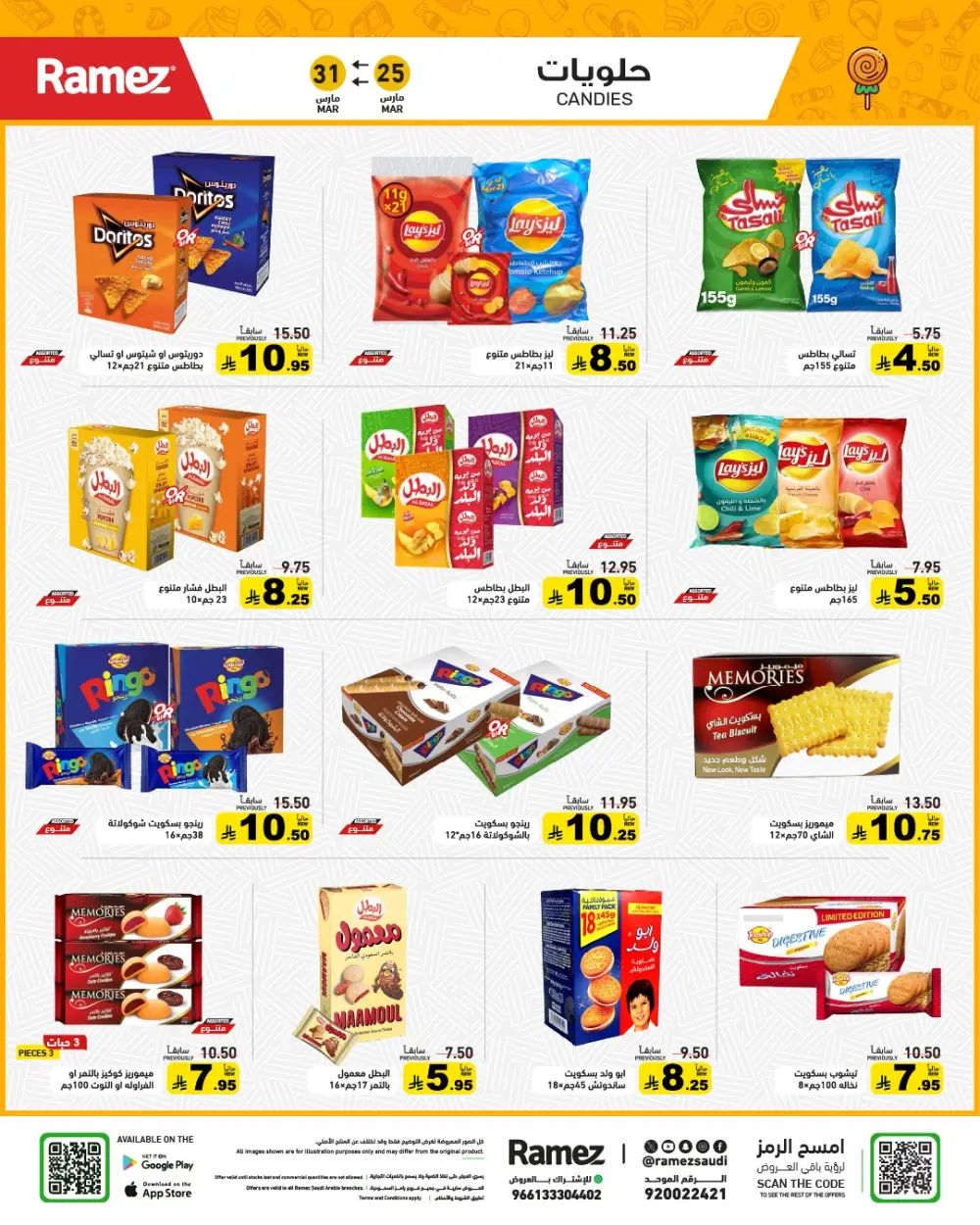 Ramez Saudi Arabia Eid Joy Offer | Ends Tuesday page 19