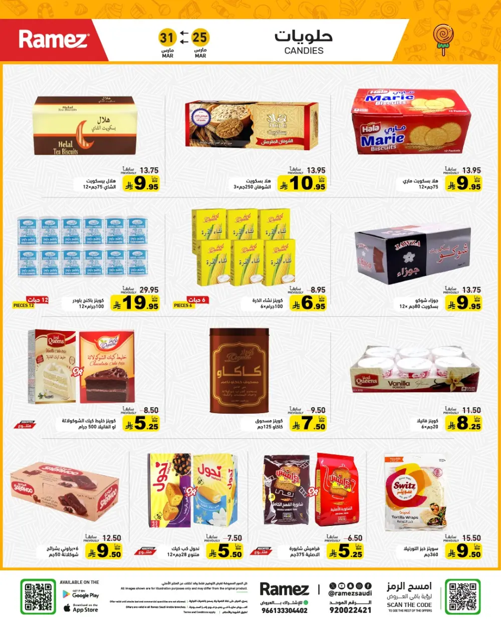 Ramez Saudi Arabia Eid Joy Offer | Ends Tuesday page 20