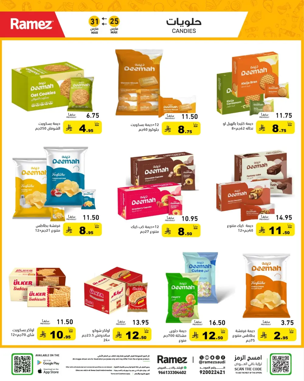 Ramez Saudi Arabia Eid Joy Offer | Ends Tuesday page 23