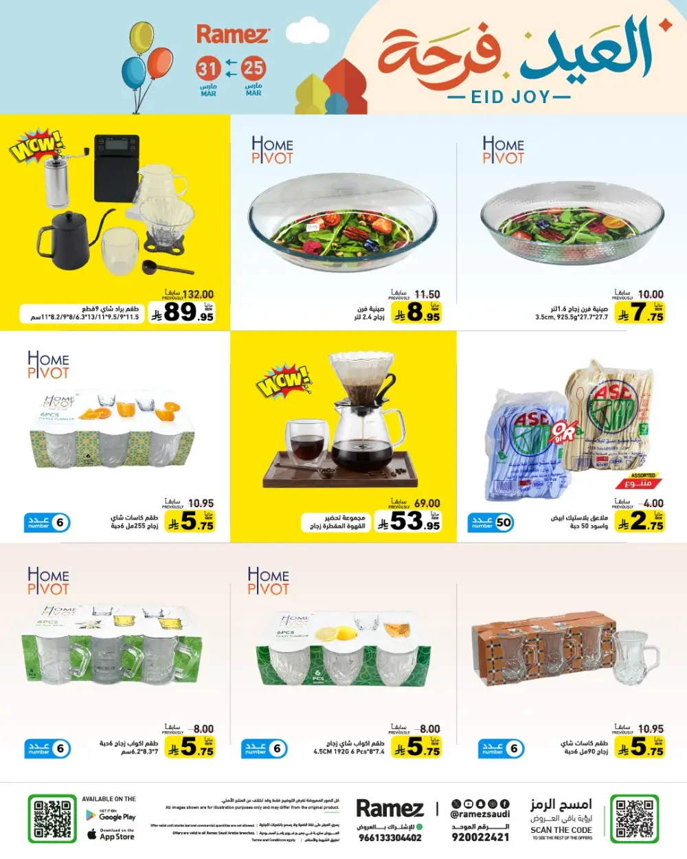 Ramez Saudi Arabia Eid Joy Offer | Ends Tuesday page 25