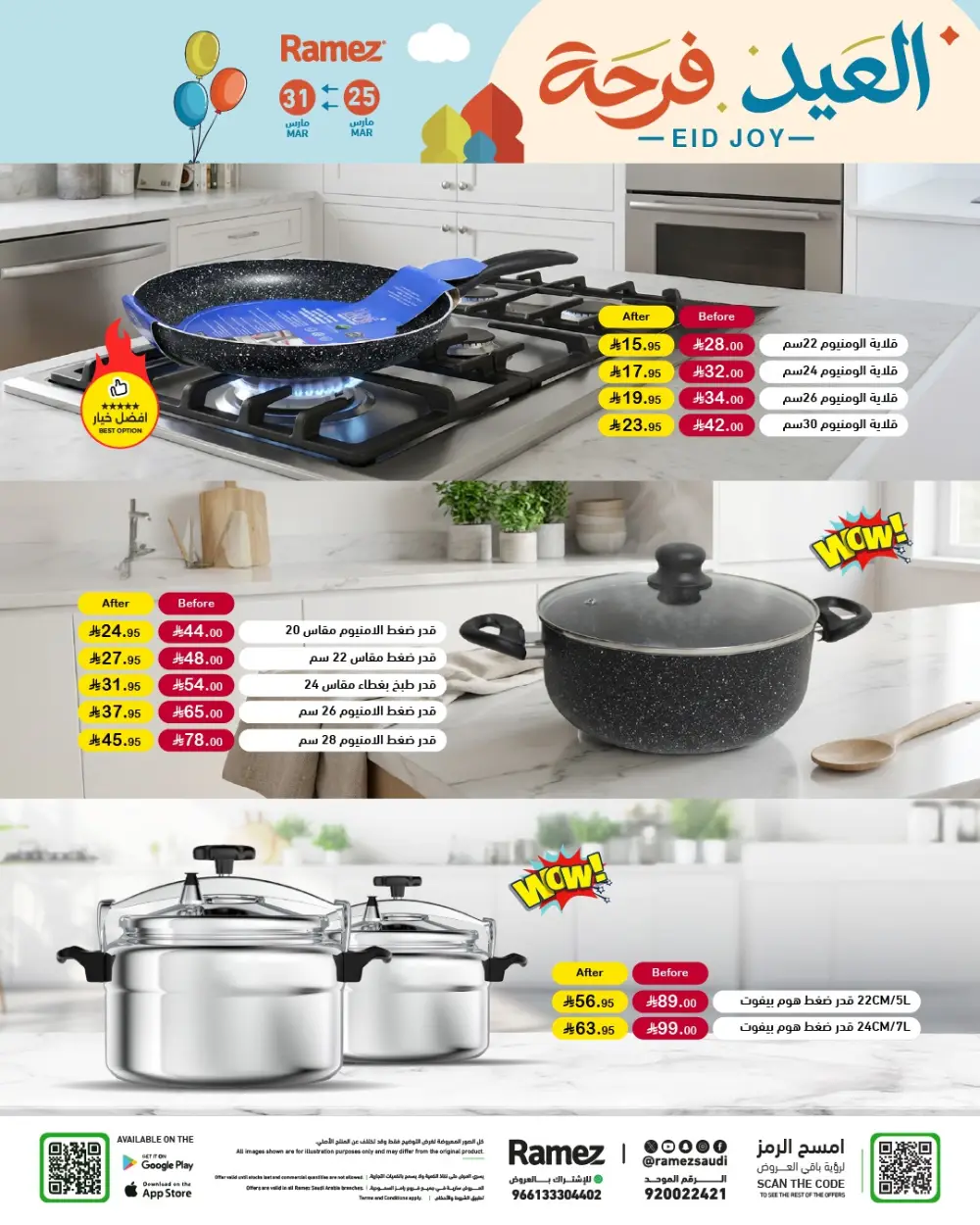 Ramez Saudi Arabia Eid Joy Offer | Ends Tuesday page 27