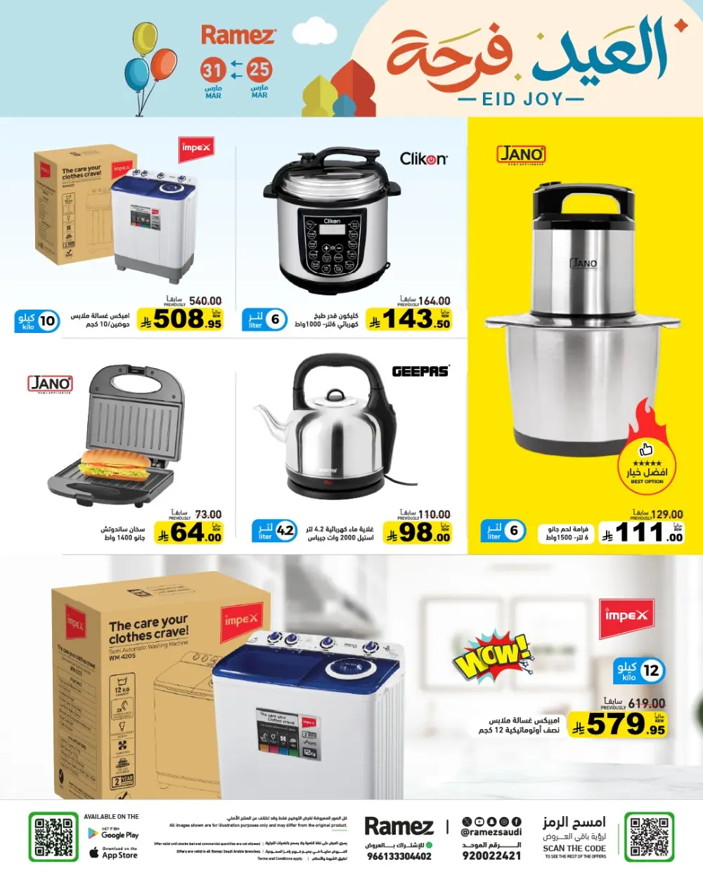 Ramez Saudi Arabia Eid Joy Offer | Ends Tuesday page 29