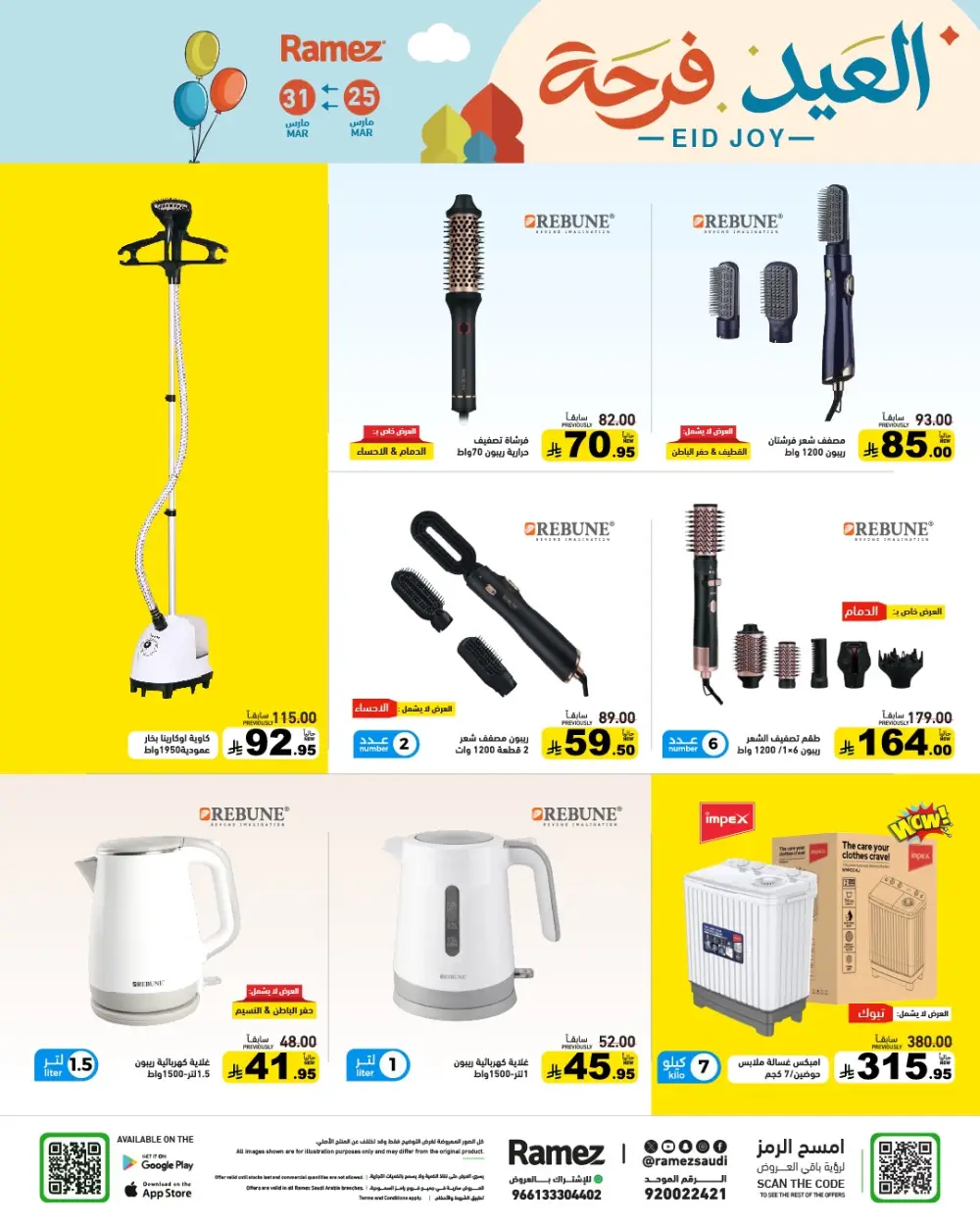 Ramez Saudi Arabia Eid Joy Offer | Ends Tuesday page 31