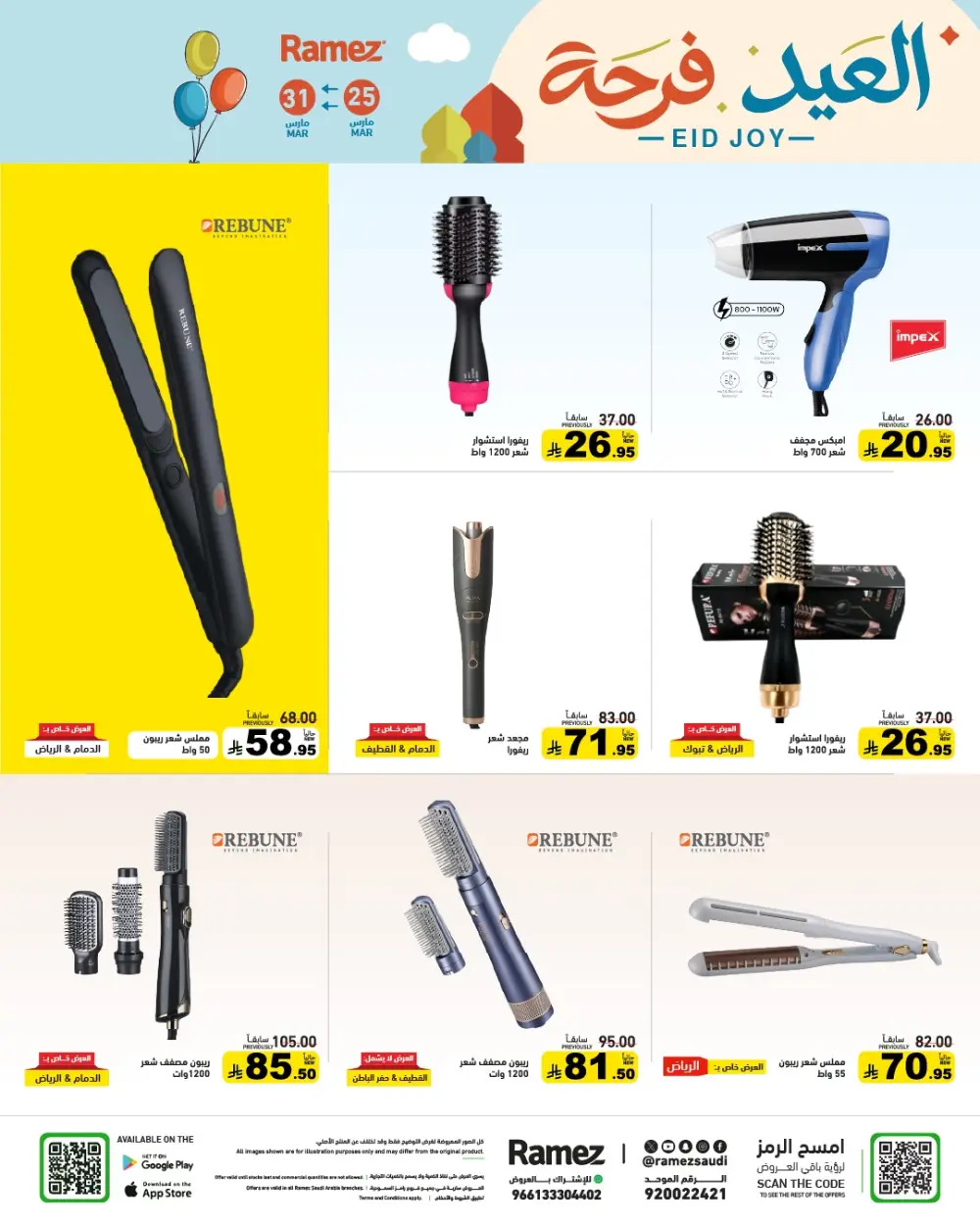 Ramez Saudi Arabia Eid Joy Offer | Ends Tuesday page 32