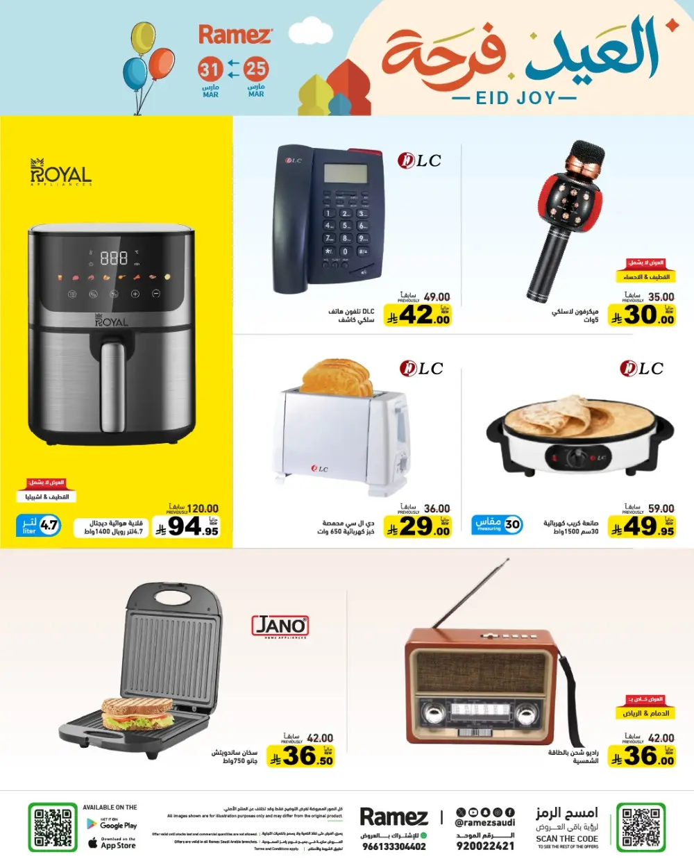 Ramez Saudi Arabia Eid Joy Offer | Ends Tuesday page 33