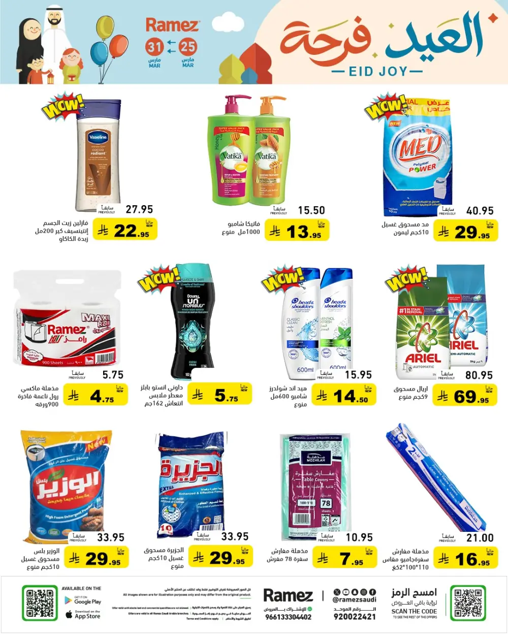 Ramez Saudi Arabia Eid Joy Offer | Ends Tuesday page 35