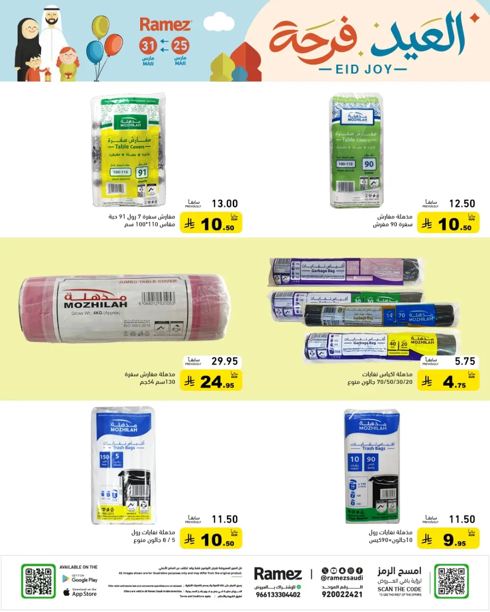 Ramez Saudi Arabia Eid Joy Offer | Ends Tuesday page 37