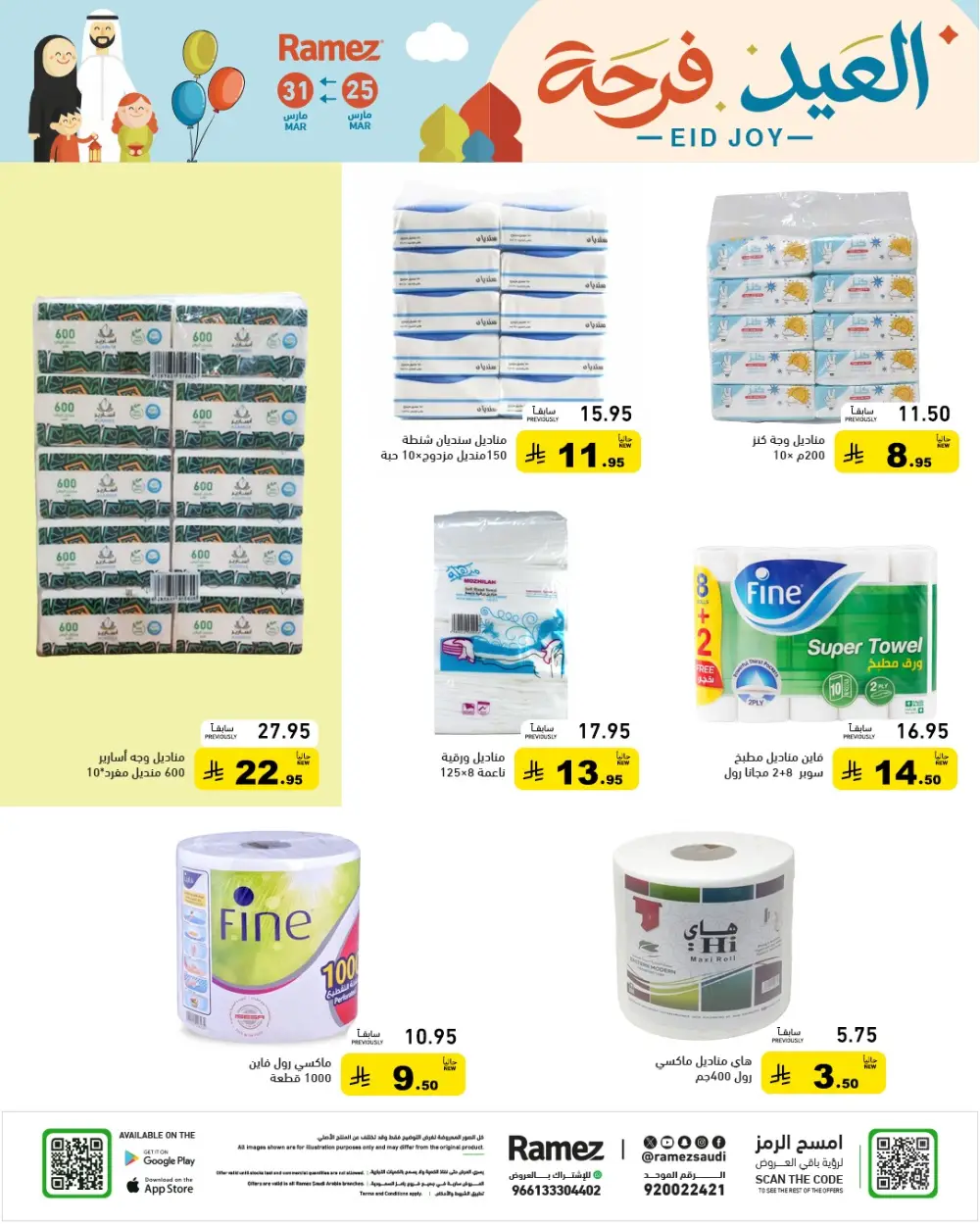 Ramez Saudi Arabia Eid Joy Offer | Ends Tuesday page 38