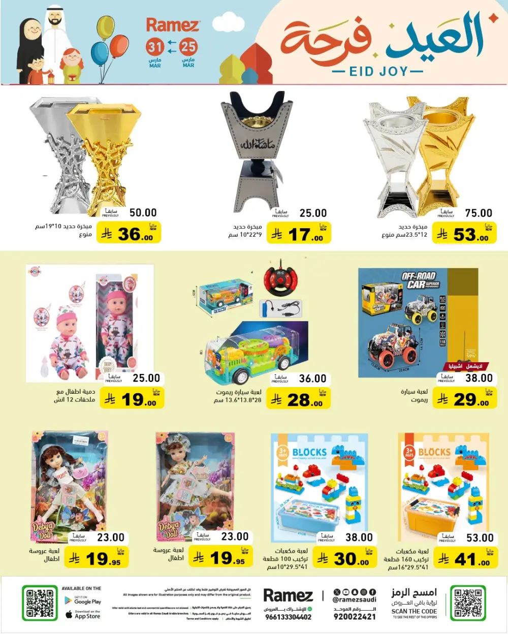 Ramez Saudi Arabia Eid Joy Offer | Ends Tuesday page 40