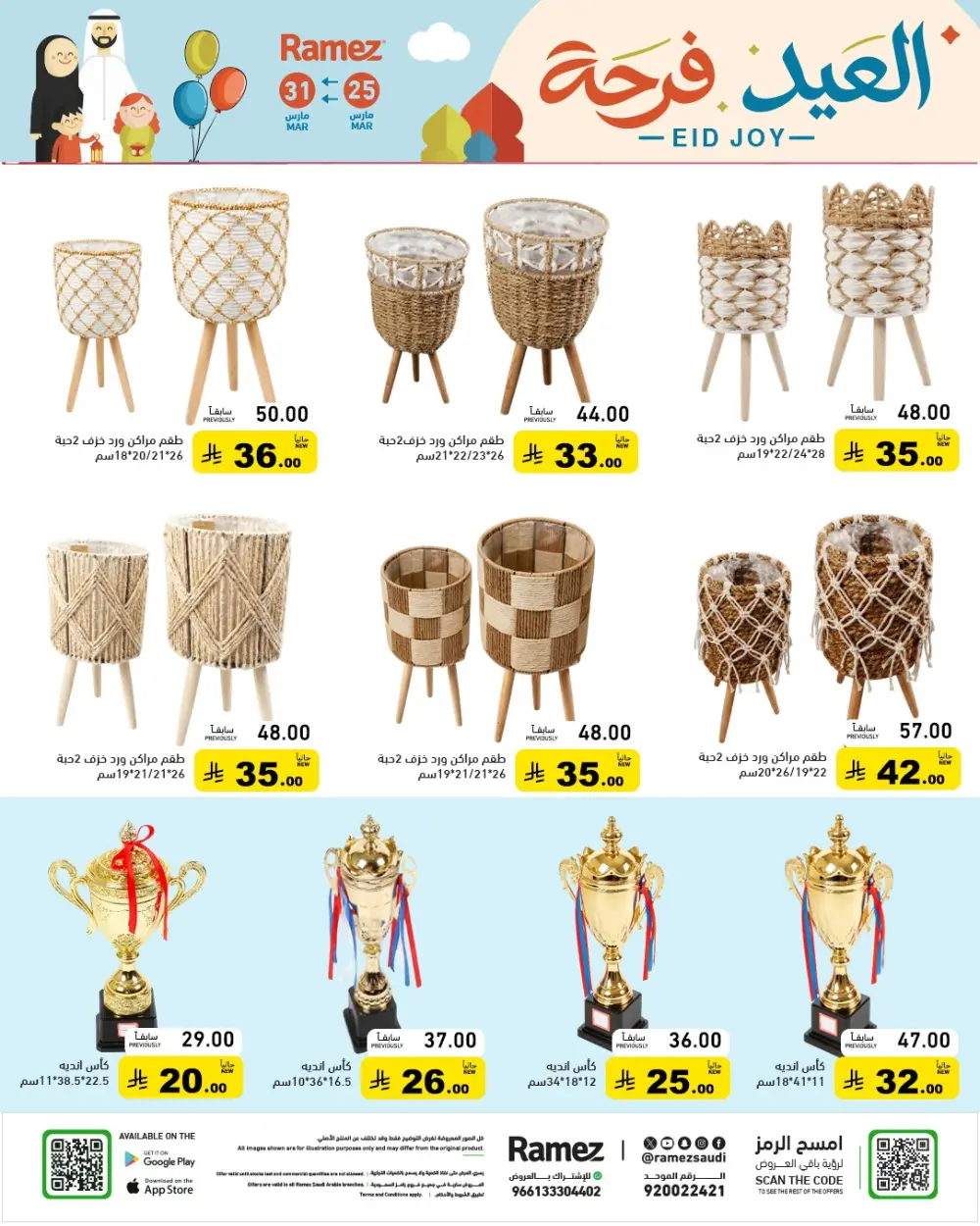Ramez Saudi Arabia Eid Joy Offer | Ends Tuesday page 41
