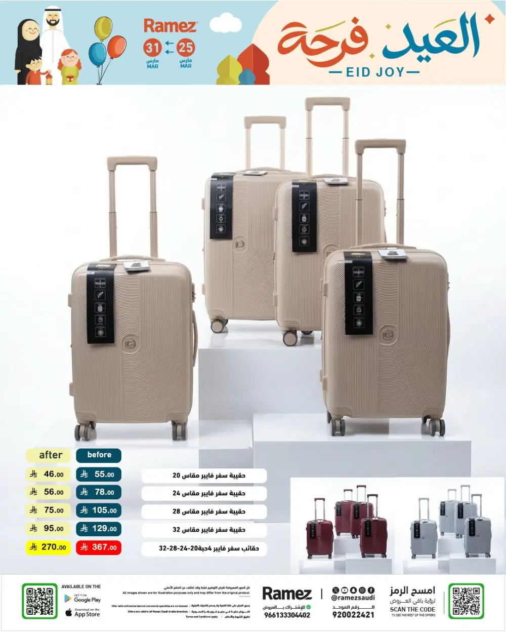 Ramez Saudi Arabia Eid Joy Offer | Ends Tuesday page 43