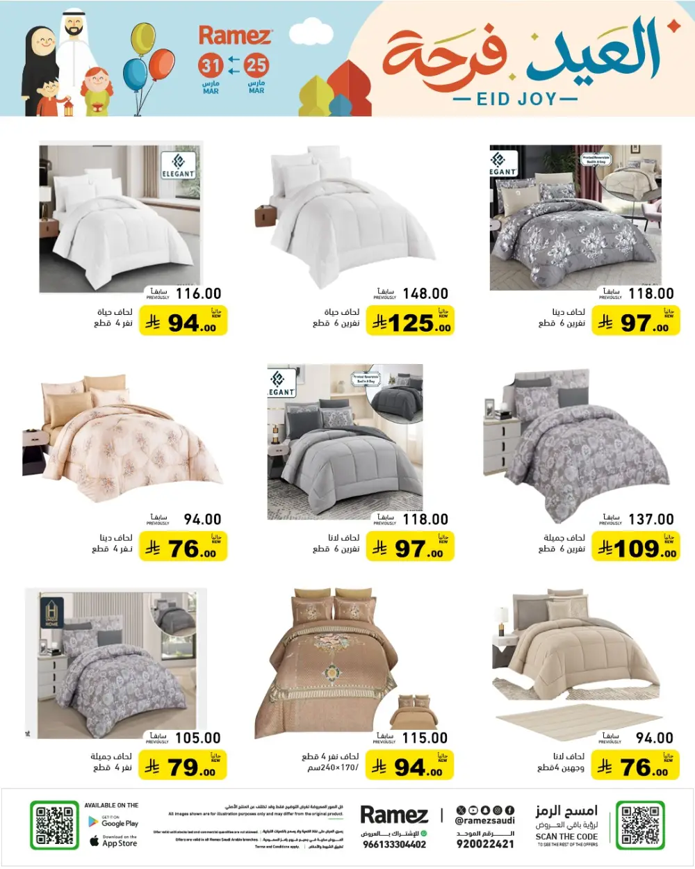 Ramez Saudi Arabia Eid Joy Offer | Ends Tuesday page 44