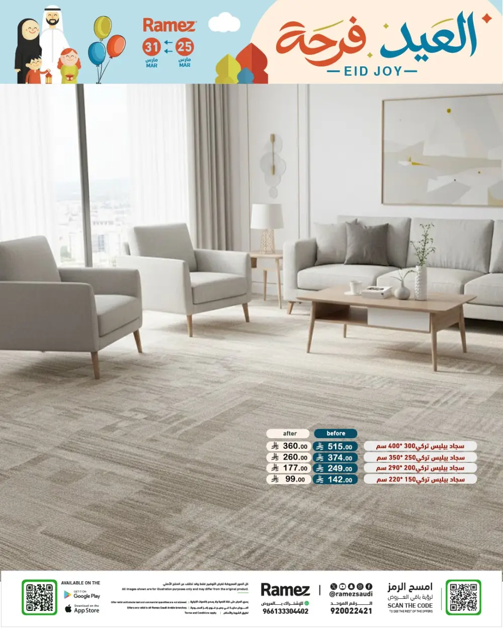 Ramez Saudi Arabia Eid Joy Offer | Ends Tuesday page 45