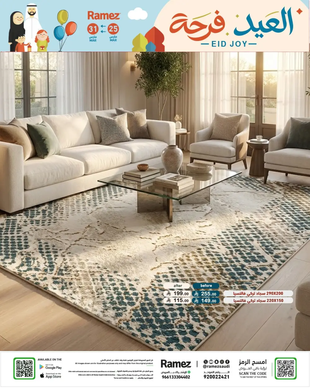 Ramez Saudi Arabia Eid Joy Offer | Ends Tuesday page 46