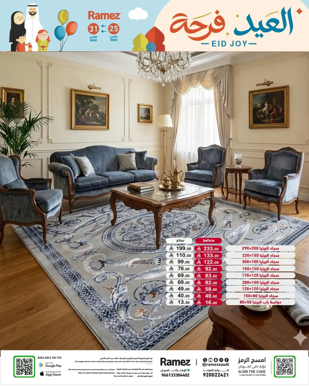 Ramez Saudi Arabia Eid Joy Offer | Ends Tuesday page 48