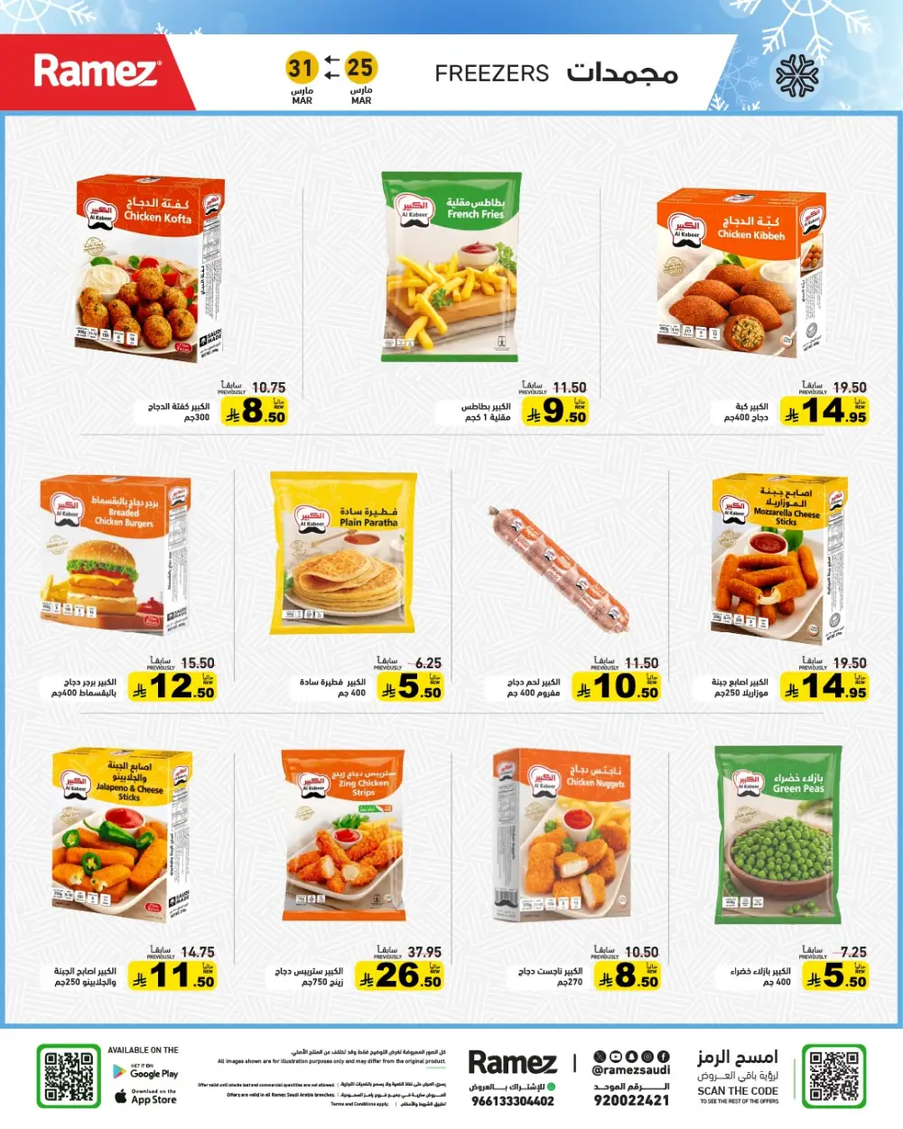 Ramez Saudi Arabia Eid Joy Offer | Ends Tuesday page 5