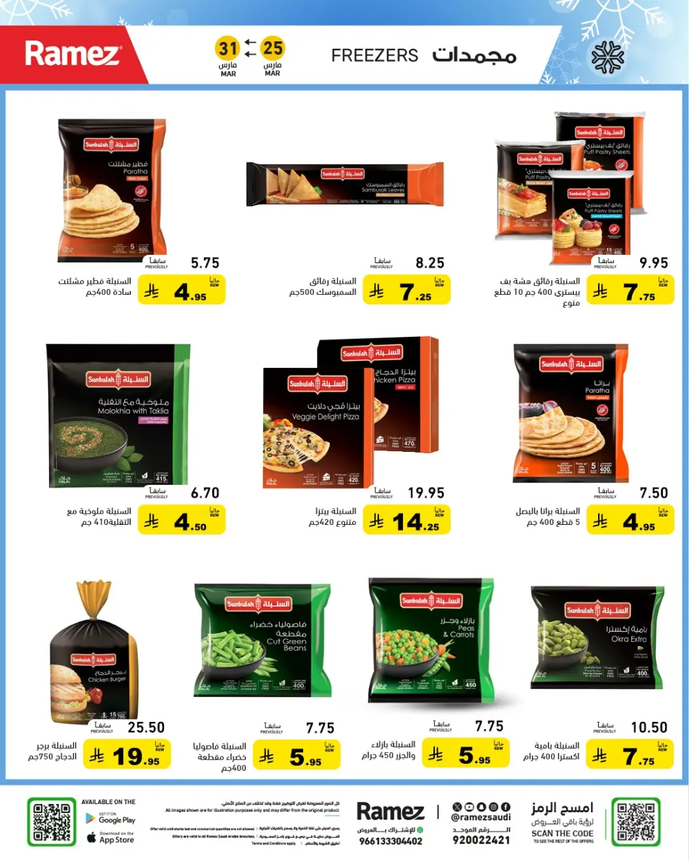 Ramez Saudi Arabia Eid Joy Offer | Ends Tuesday page 6