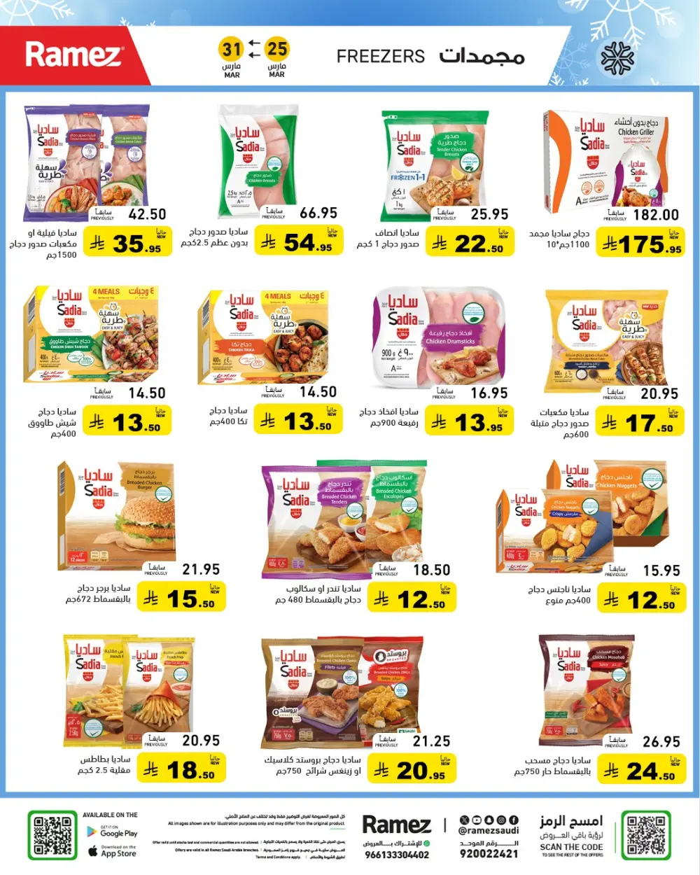 Ramez Saudi Arabia Eid Joy Offer | Ends Tuesday page 7