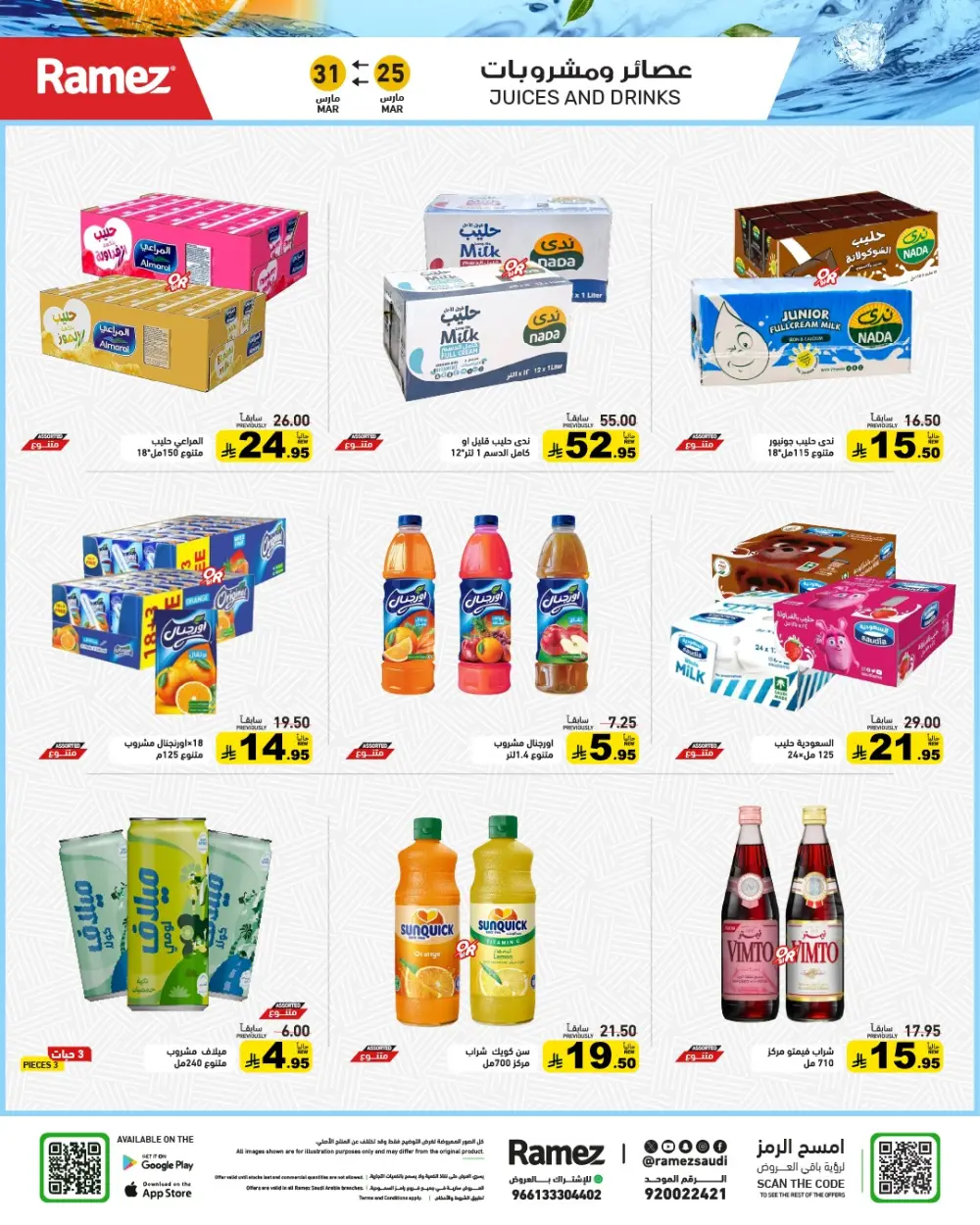 Ramez Saudi Arabia Eid Joy Offer | Ends Tuesday page 8
