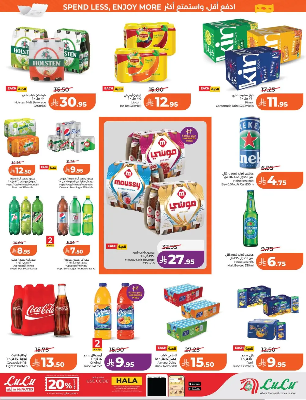 Lulu Dammam & Khobar 7 Big Days | Ends Tuesday page 11