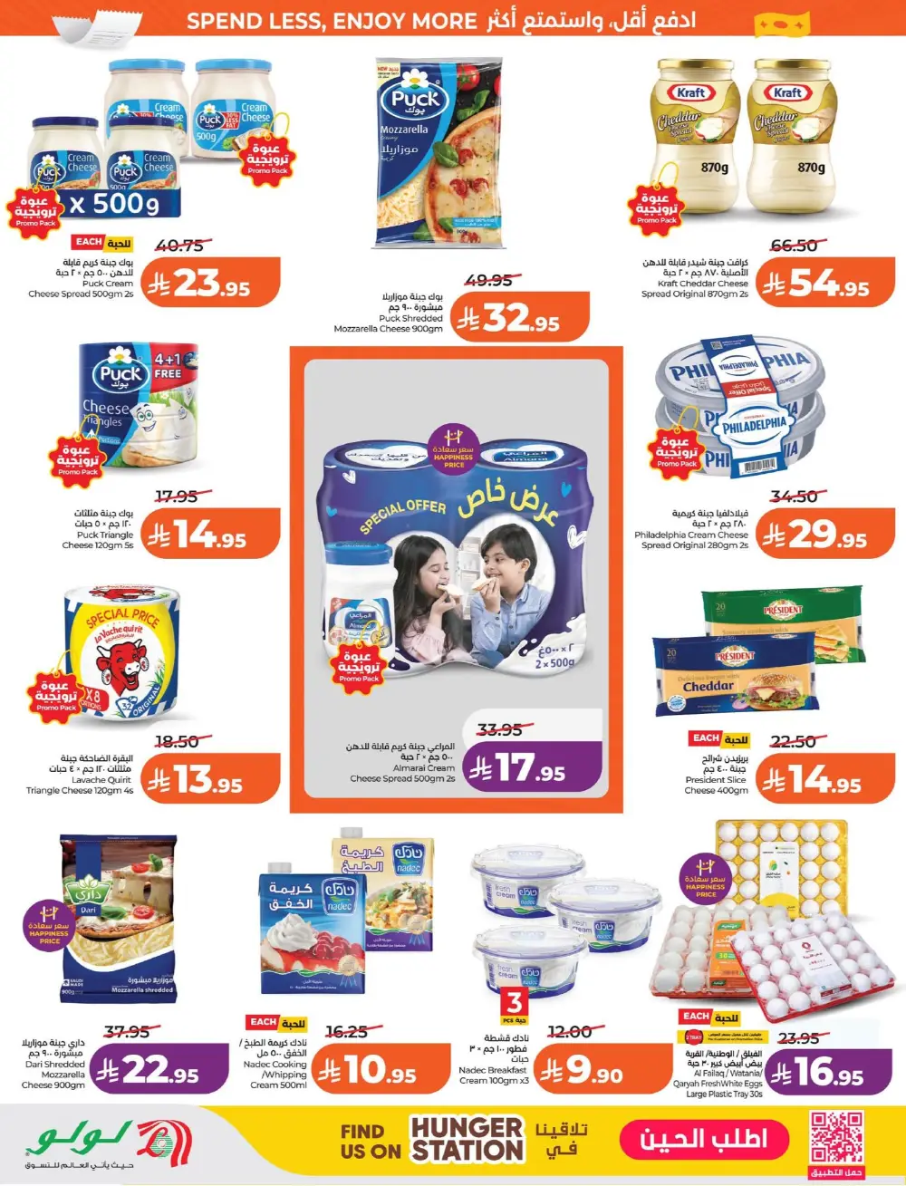 Lulu Dammam & Khobar 7 Big Days | Ends Tuesday page 12