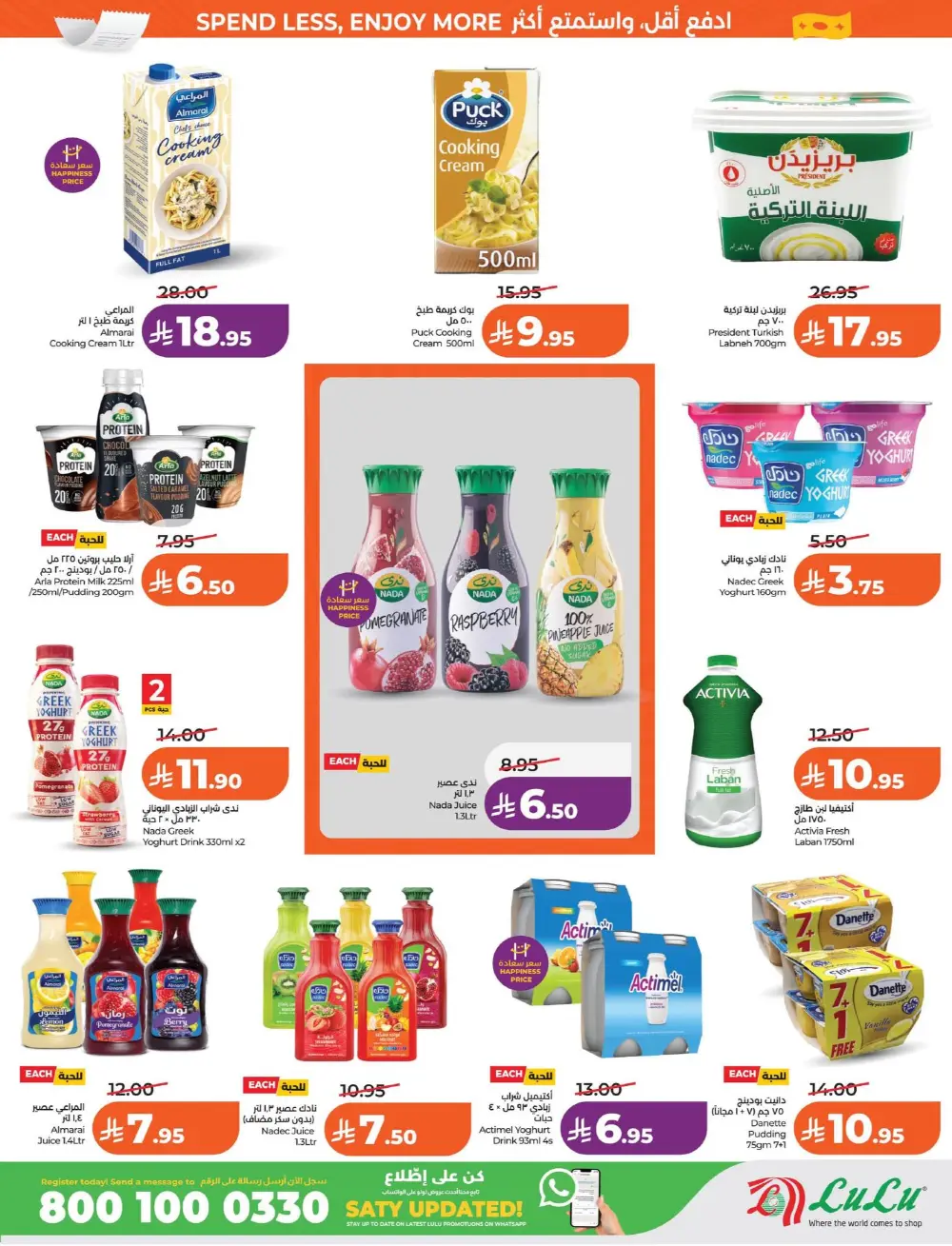 Lulu Dammam & Khobar 7 Big Days | Ends Tuesday page 13