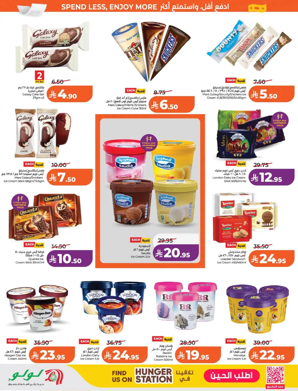 Lulu Dammam & Khobar 7 Big Days | Ends Tuesday page 14