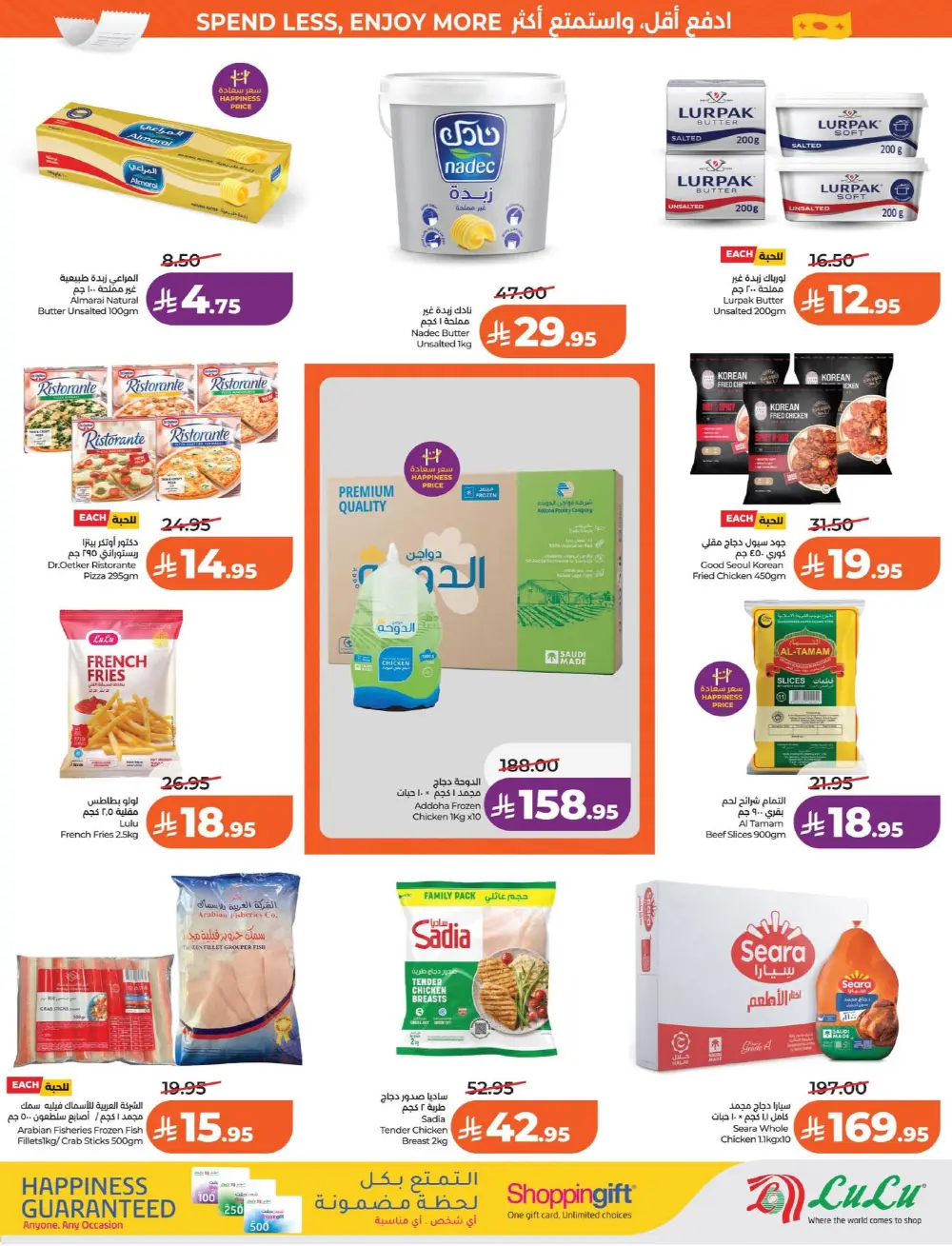 Lulu Dammam & Khobar 7 Big Days | Ends Tuesday page 15
