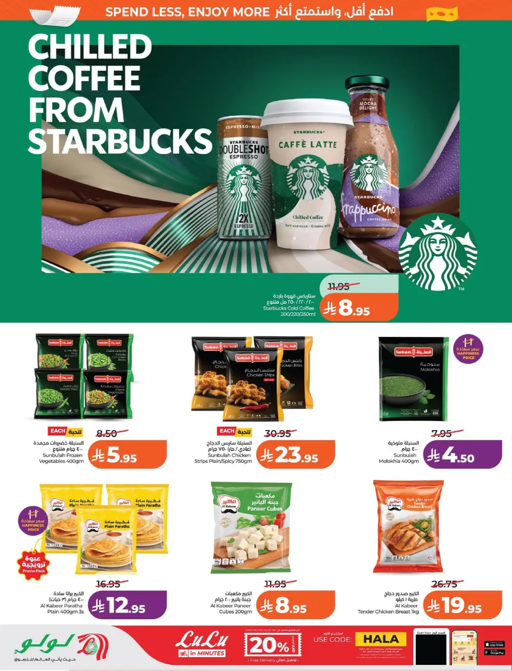 Lulu Dammam & Khobar 7 Big Days | Ends Tuesday page 16