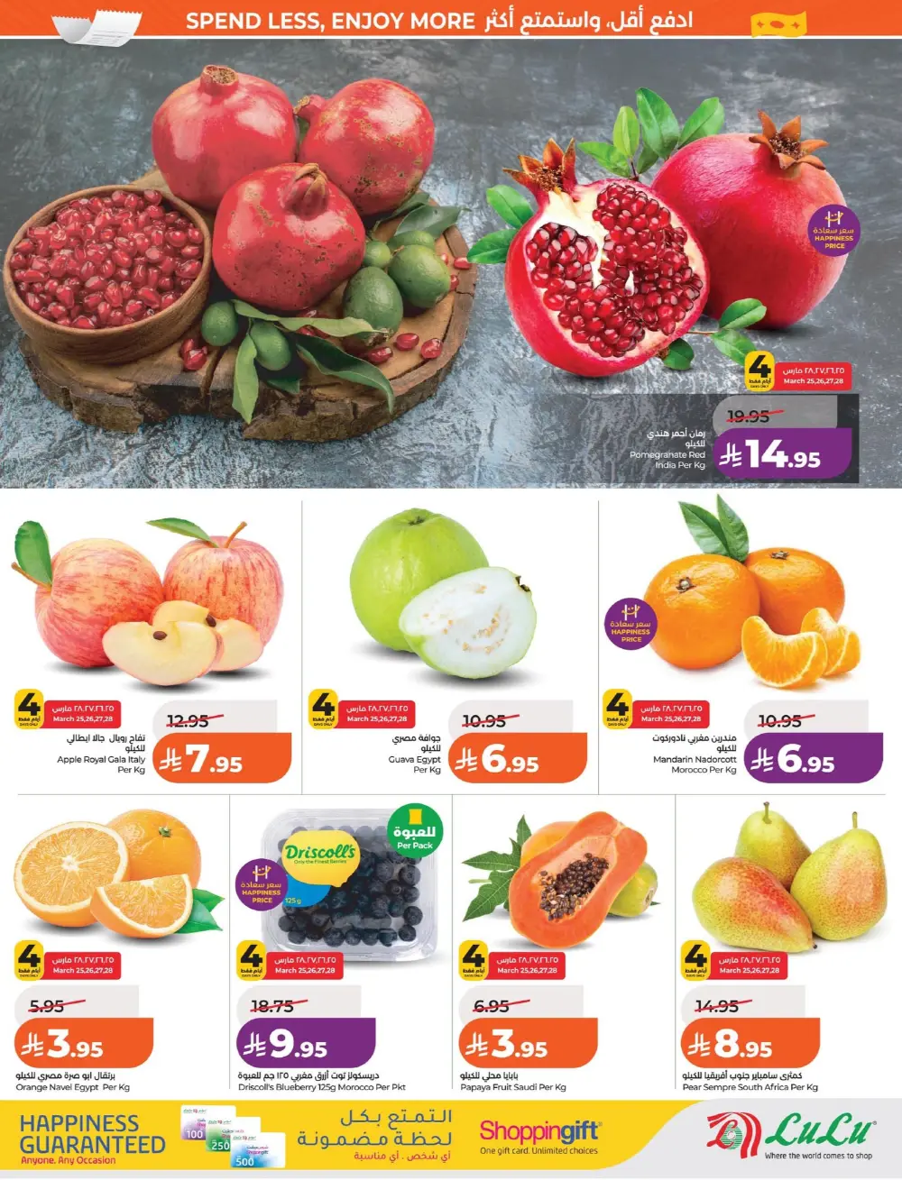 Lulu Dammam & Khobar 7 Big Days | Ends Tuesday page 20