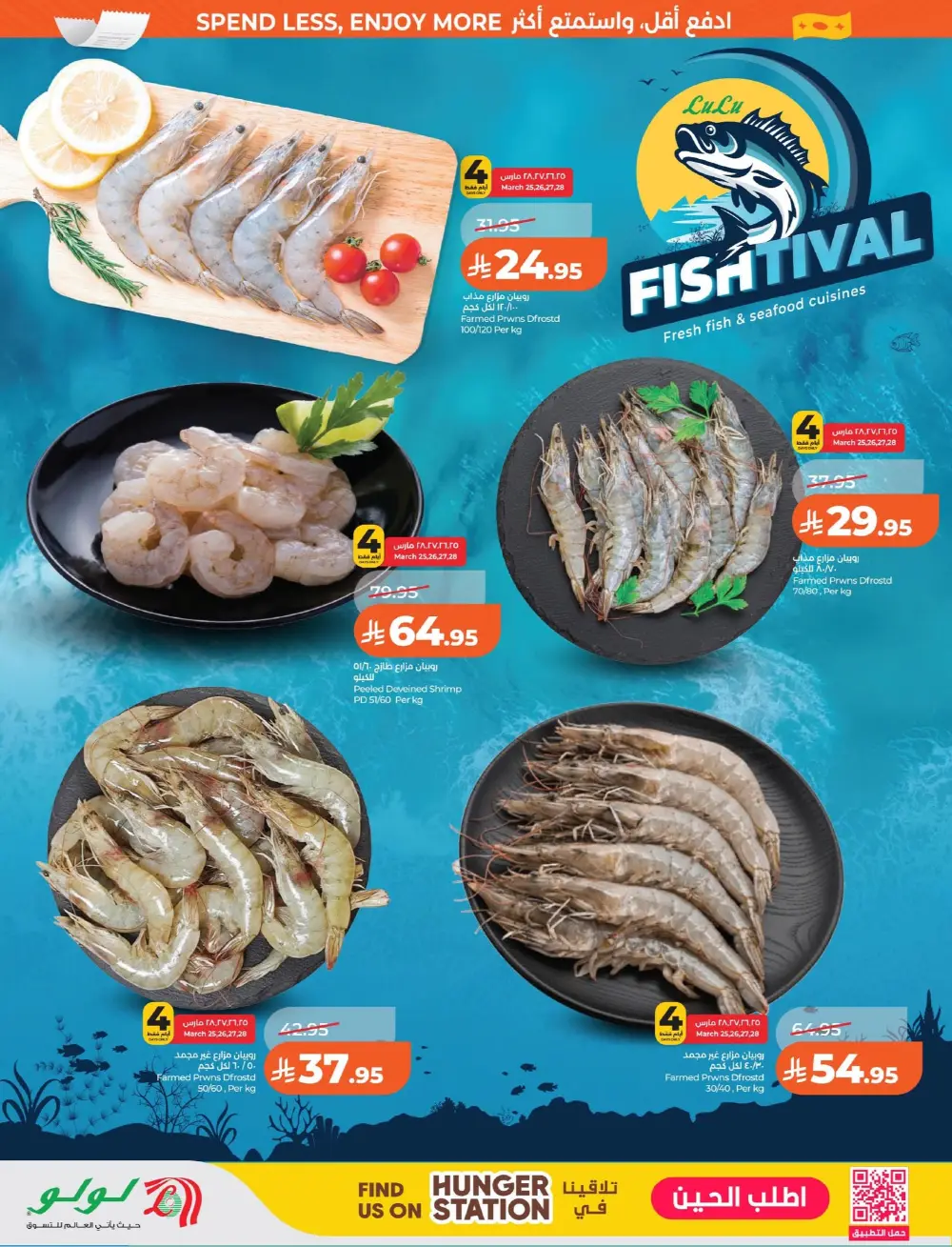 Lulu Dammam & Khobar 7 Big Days | Ends Tuesday page 23