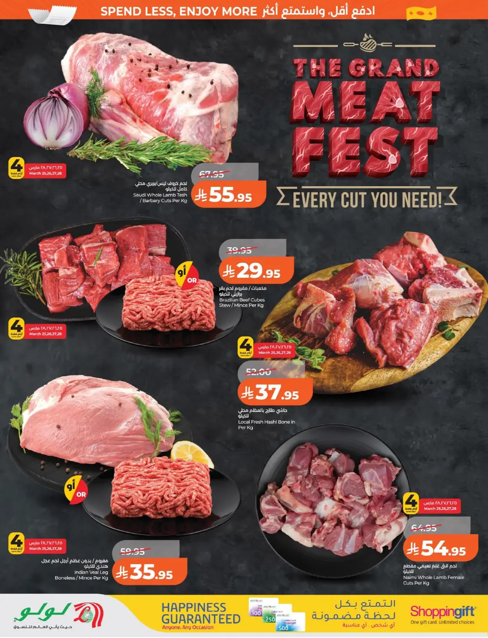 Lulu Dammam & Khobar 7 Big Days | Ends Tuesday page 24