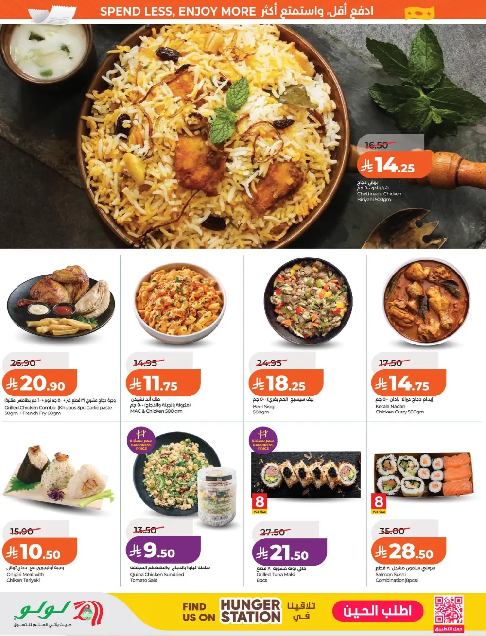 Lulu Dammam & Khobar 7 Big Days | Ends Tuesday page 27