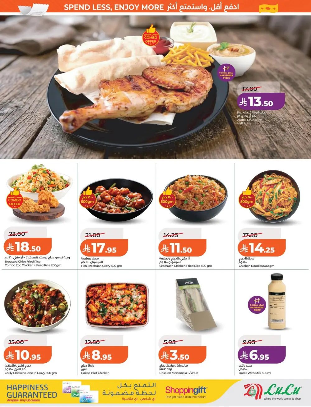 Lulu Dammam & Khobar 7 Big Days | Ends Tuesday page 28