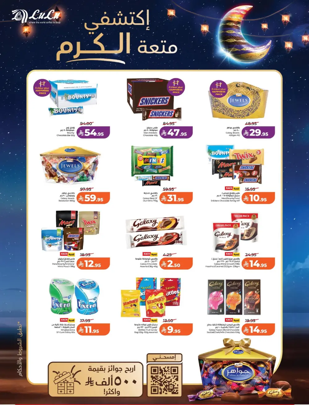 Lulu Dammam & Khobar 7 Big Days | Ends Tuesday page 3