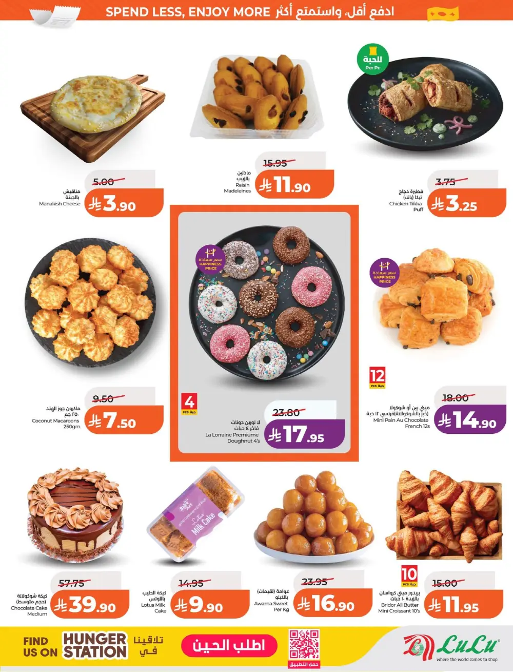 Lulu Dammam & Khobar 7 Big Days | Ends Tuesday page 30