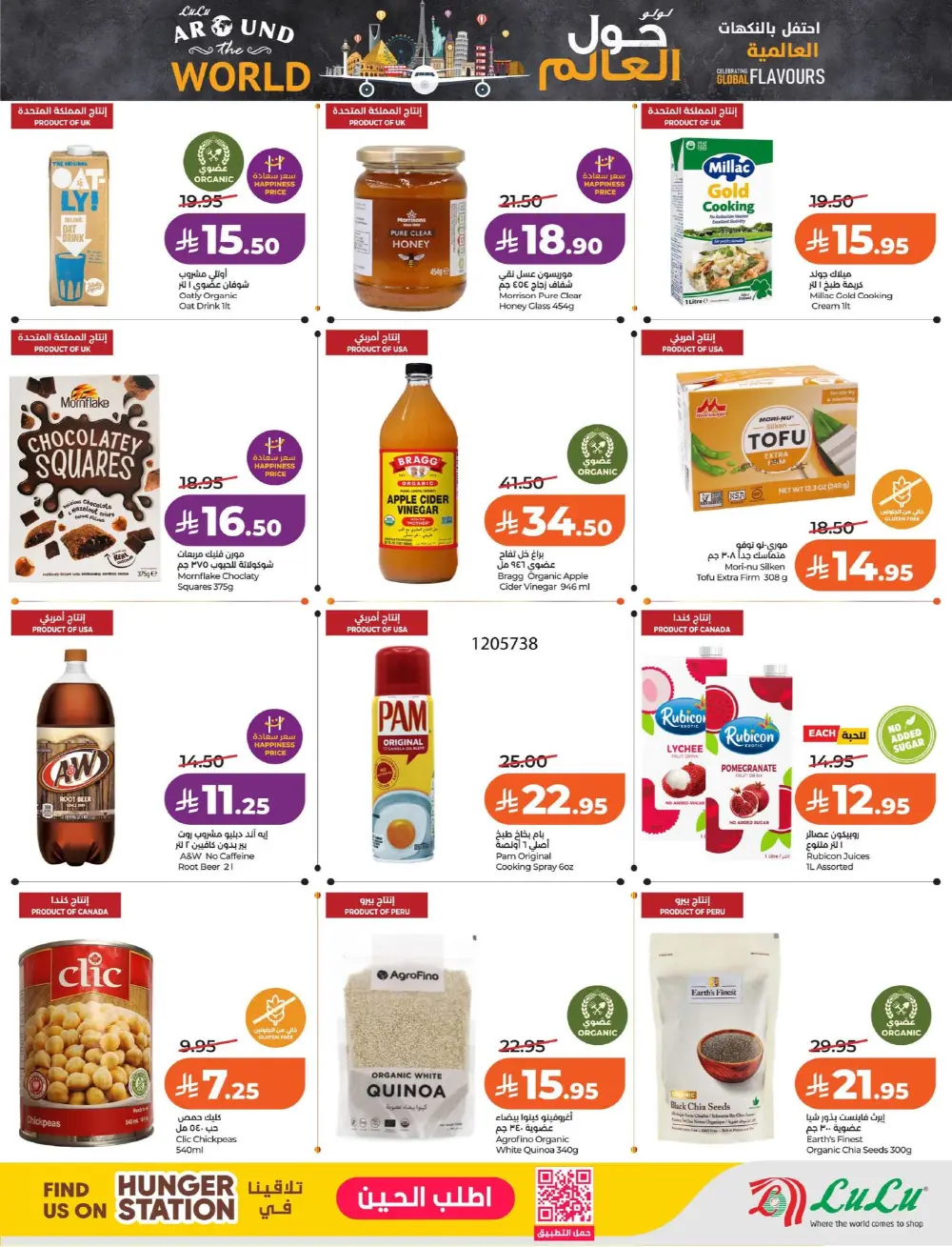 Lulu Dammam & Khobar 7 Big Days | Ends Tuesday page 33