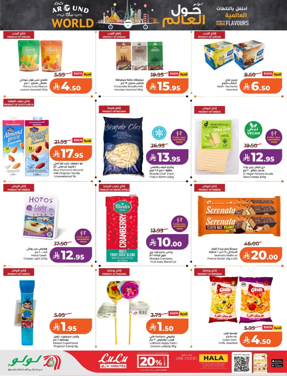 Lulu Dammam & Khobar 7 Big Days | Ends Tuesday page 36