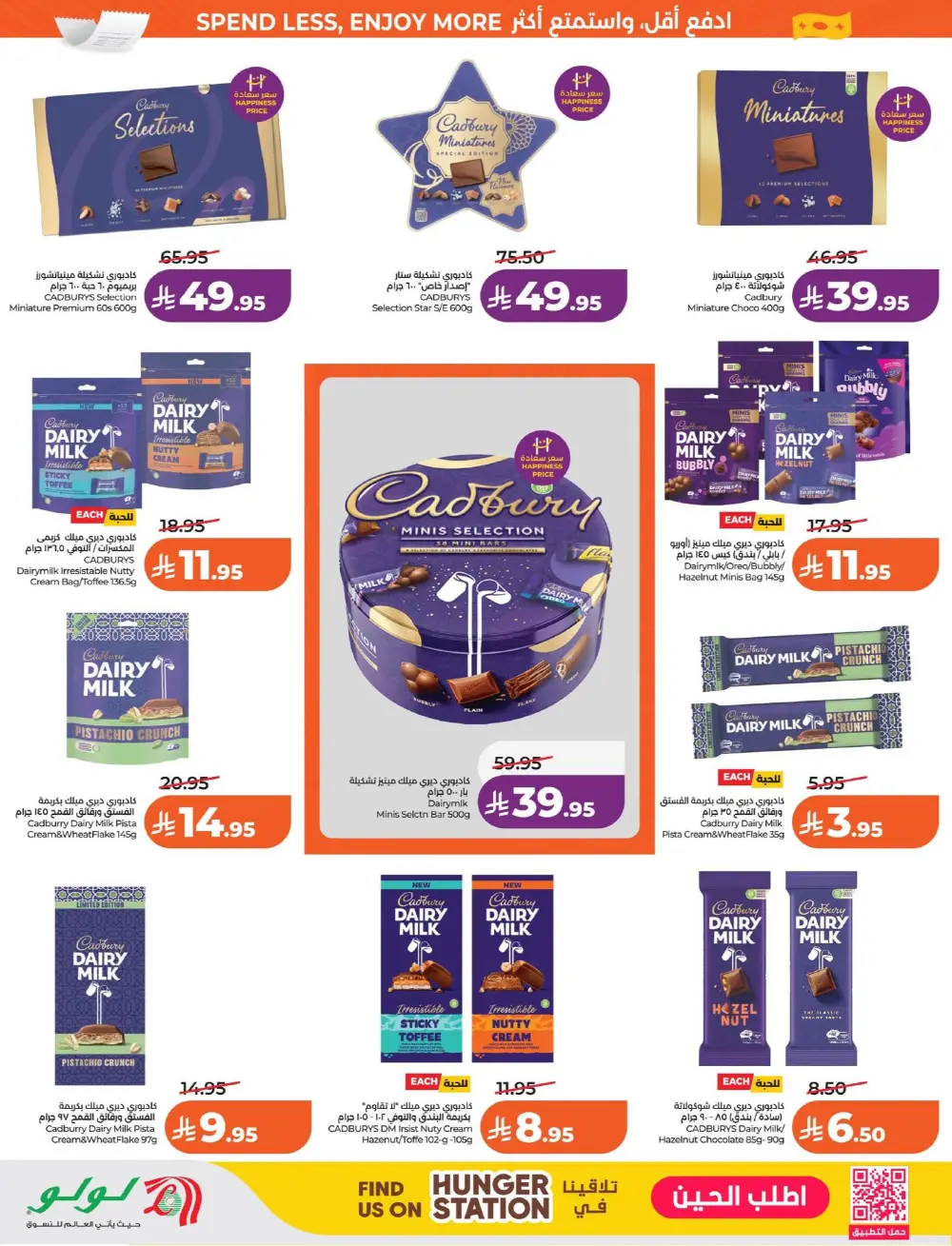 Lulu Dammam & Khobar 7 Big Days | Ends Tuesday page 4