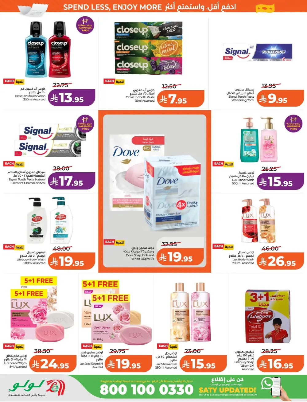 Lulu Dammam & Khobar 7 Big Days | Ends Tuesday page 41