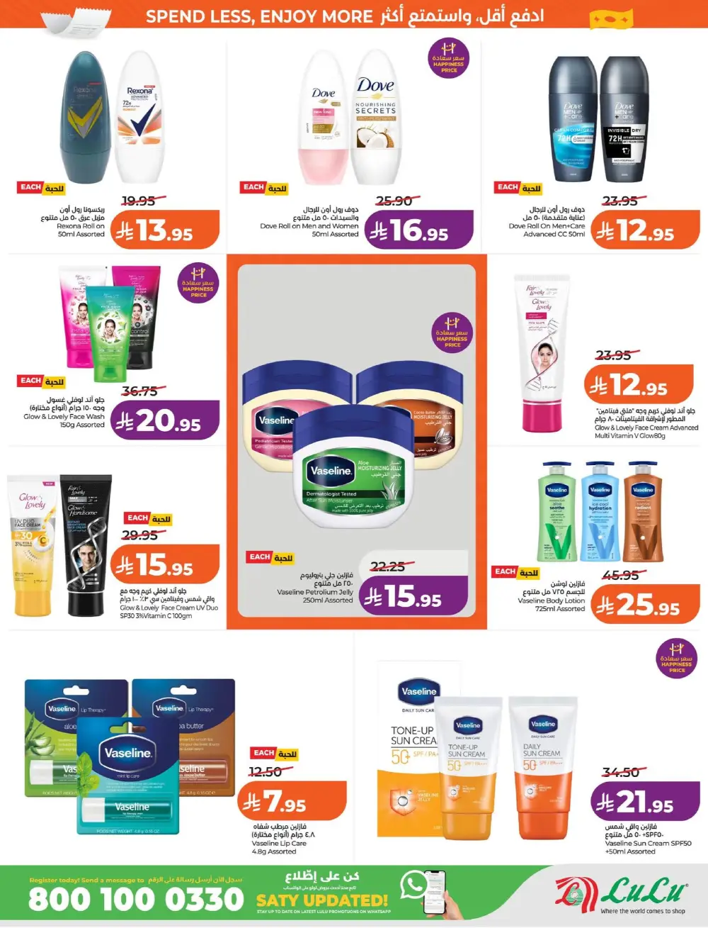 Lulu Dammam & Khobar 7 Big Days | Ends Tuesday page 42