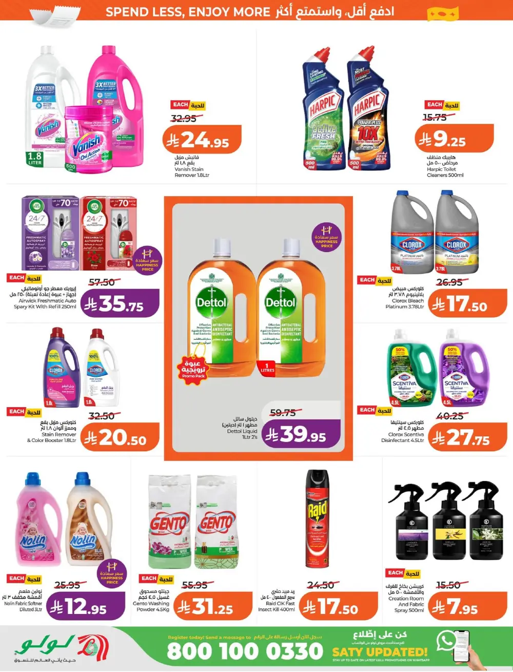 Lulu Dammam & Khobar 7 Big Days | Ends Tuesday page 47