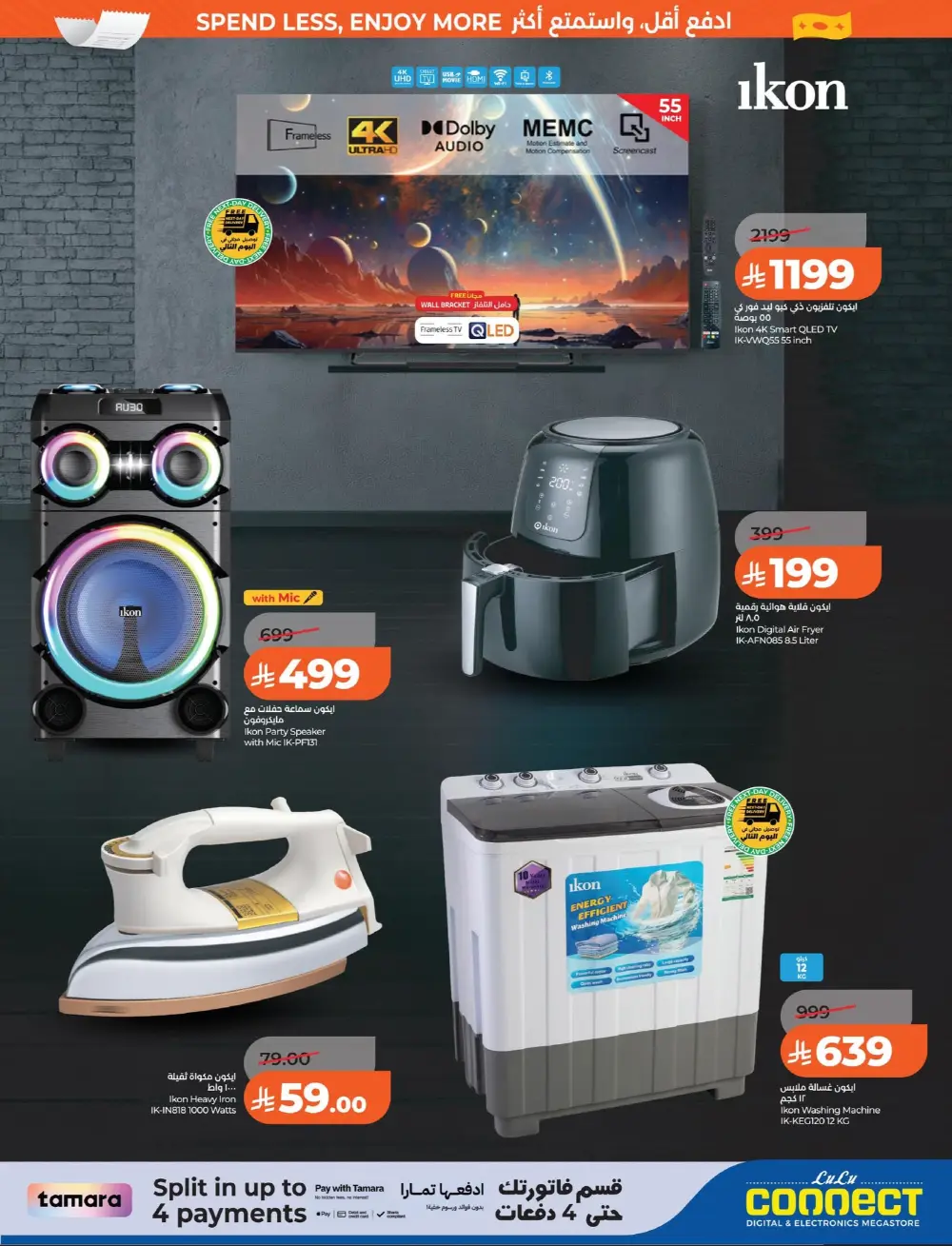 Lulu Dammam & Khobar 7 Big Days | Ends Tuesday page 58