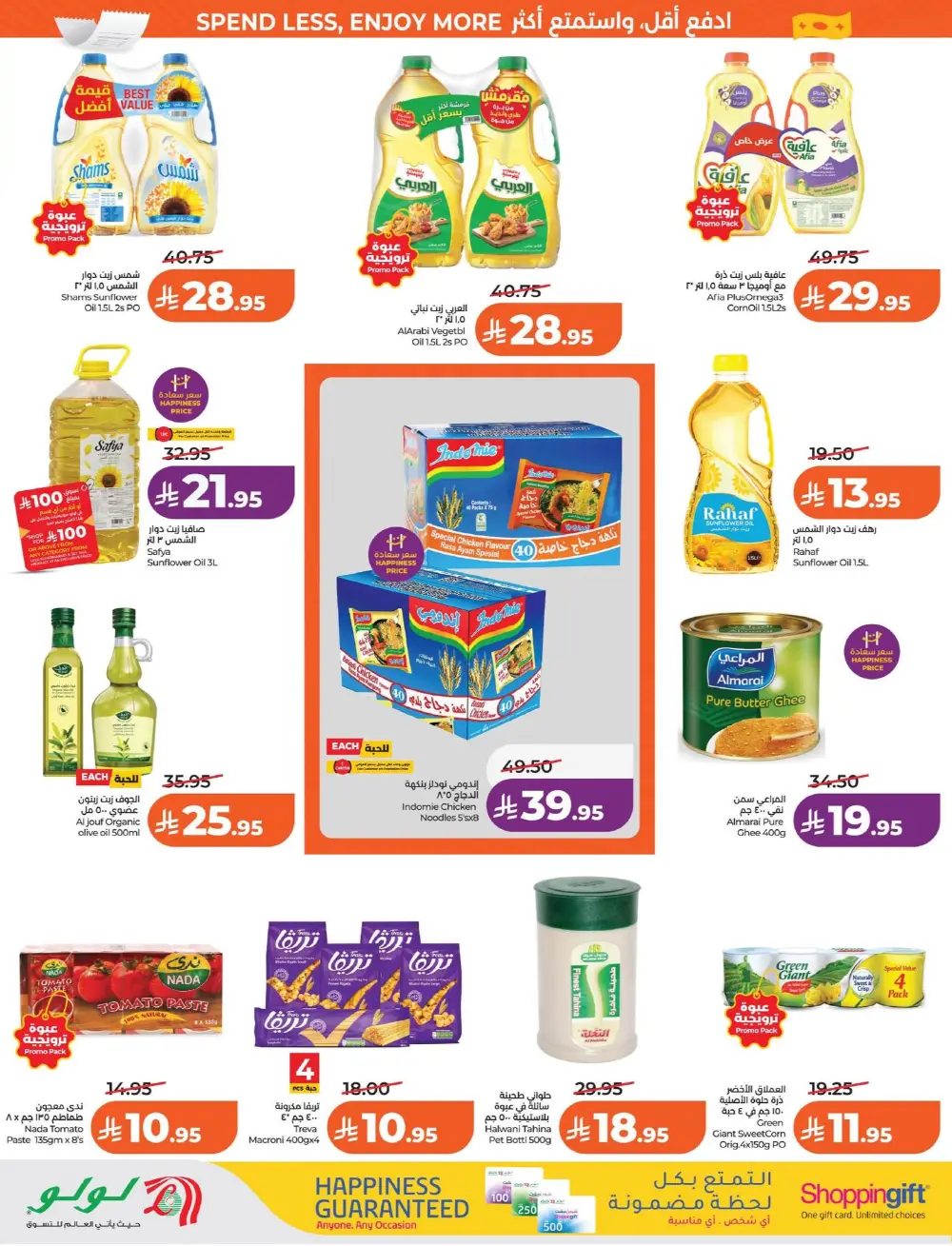 Lulu Dammam & Khobar 7 Big Days | Ends Tuesday page 7