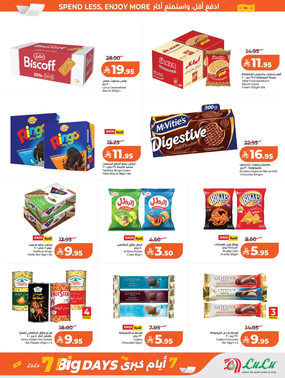 Lulu Jeddah & Makkah 7 Big Days | Ends Tuesday page 10