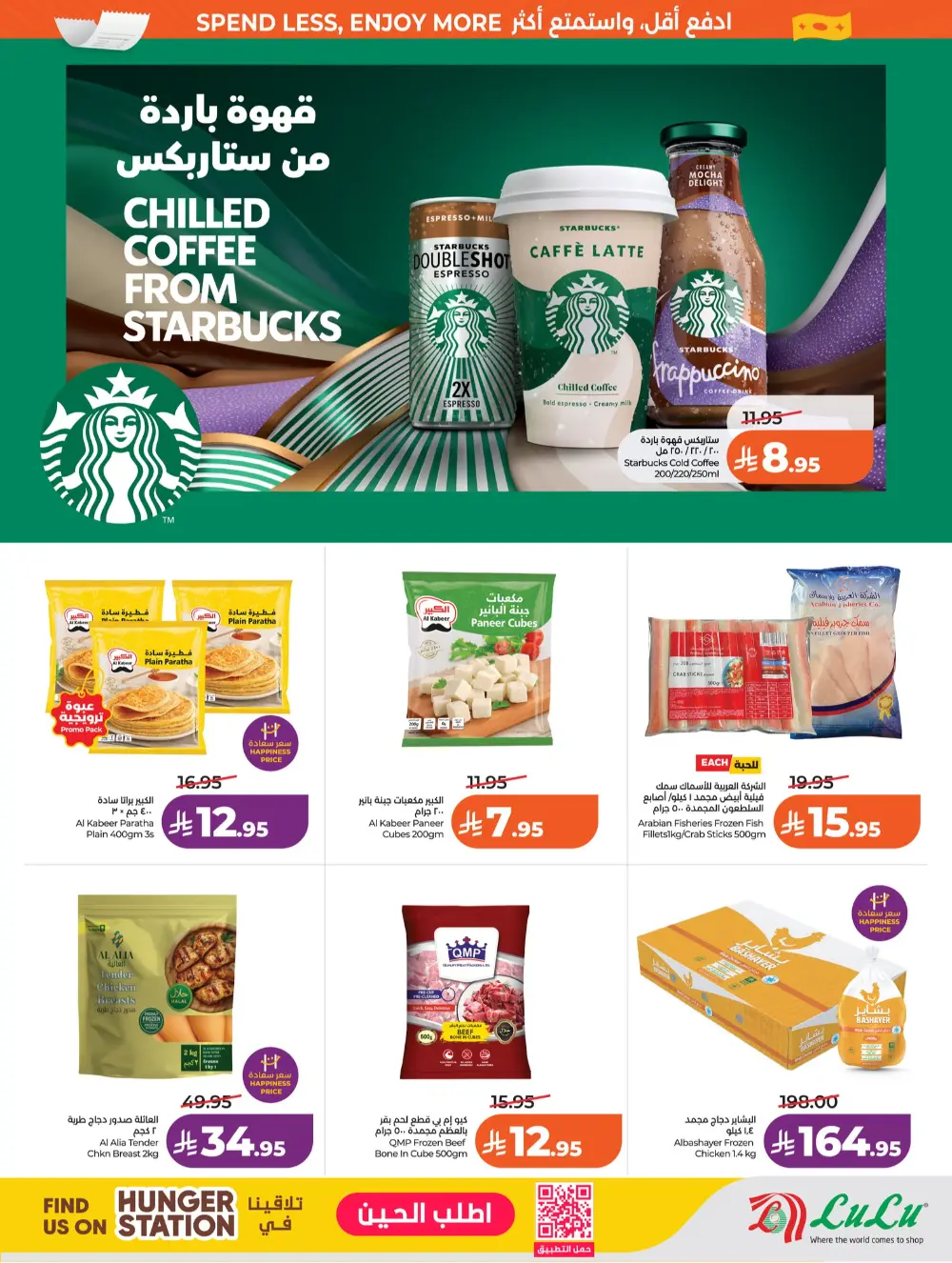 Lulu Jeddah & Makkah 7 Big Days | Ends Tuesday page 17