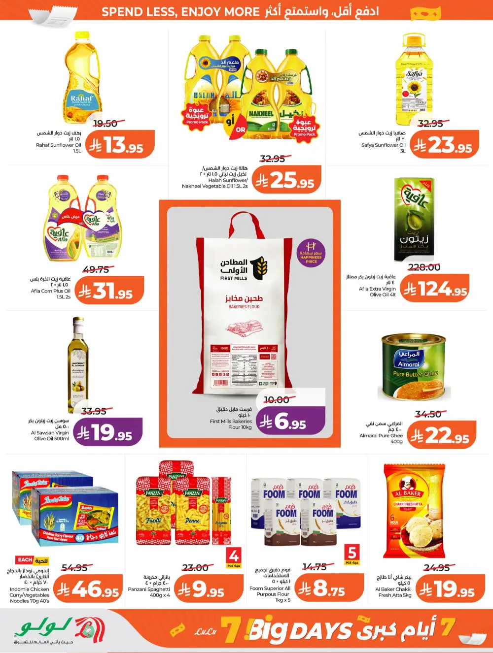Lulu Jeddah & Makkah 7 Big Days | Ends Tuesday page 2