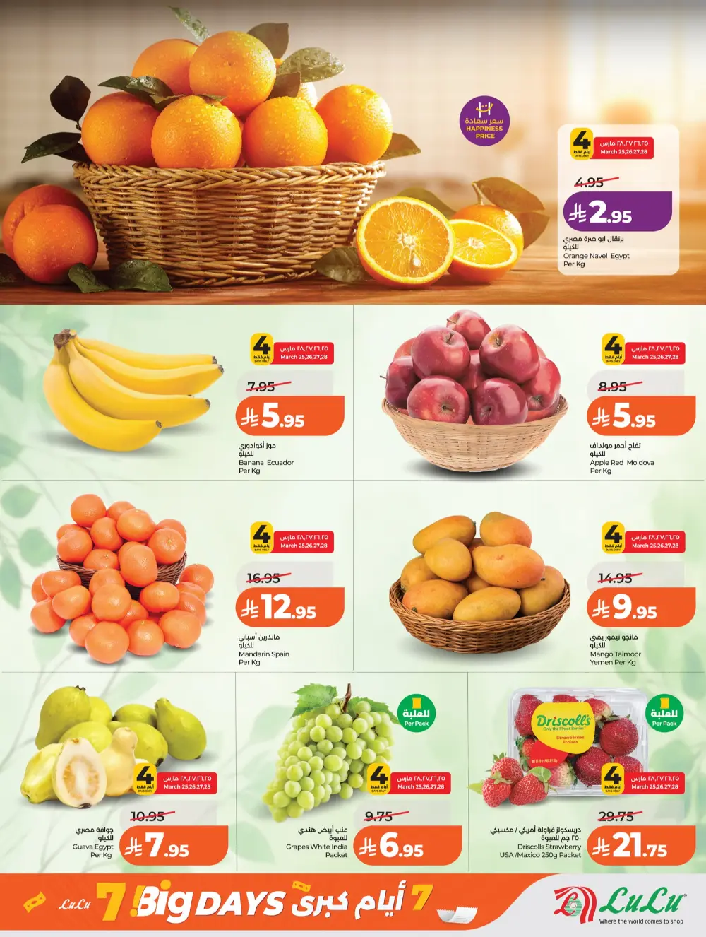 Lulu Jeddah & Makkah 7 Big Days | Ends Tuesday page 21