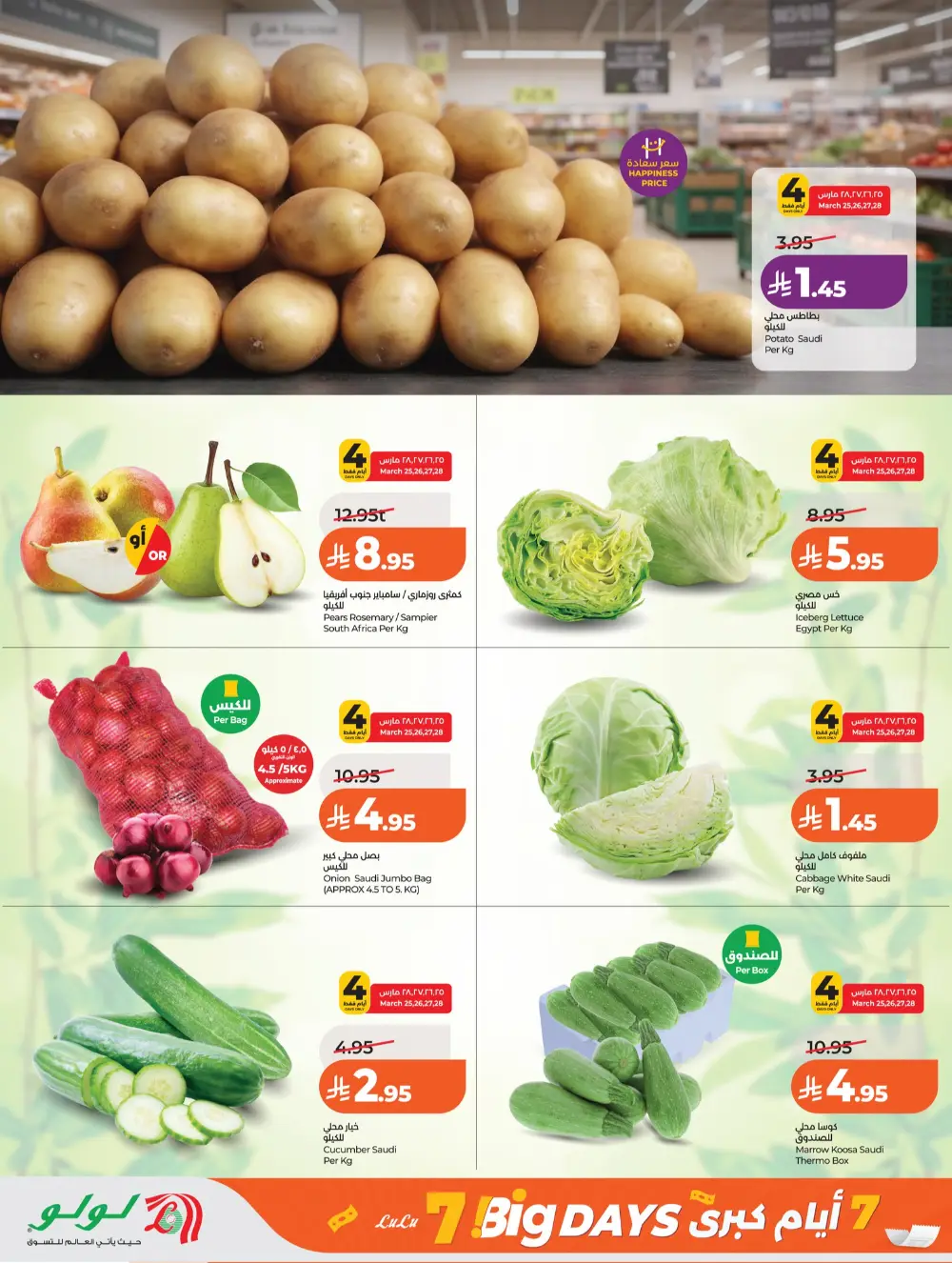 Lulu Jeddah & Makkah 7 Big Days | Ends Tuesday page 22